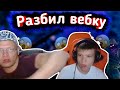 😂БАТЯ жестко БОМБИТ на СЫНА - ВЕБКА😂lБАТЯ с СЫНОМ играют FORTNITE lFarbizzbat9 лучшие моменты №26