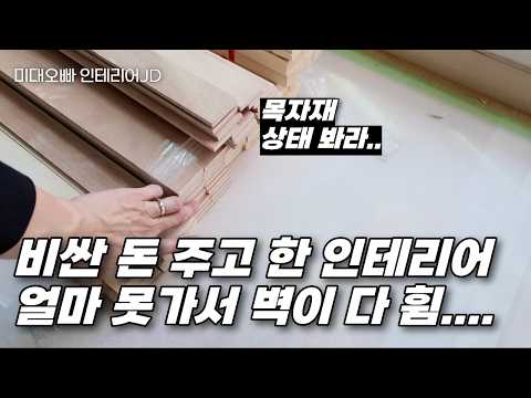 좋은 <strong>목재소</strong> 소개해 드립니다 (인천, 서울, 경기)