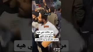 لا تستحو ملكو رجال بل بيت ?.trending viral shorts