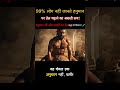 आखिर क्यों चढ़ाया जाता है हनुमान जी को तेल? | The Science Behind Hanuman Oil Ritual #hanuman