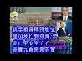 (港物圖誌)(惡意空置)(綠)20240530之長實空置率誇張鉅鉅吐真言，香港由興及衰破底永不翻身 #咁係因為你悲觀