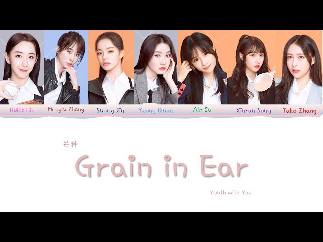 Youth With You 2 (青春有你2) - Grain In Ear ( 芒种 ) CHN/PIN/ENG Lyrics class=