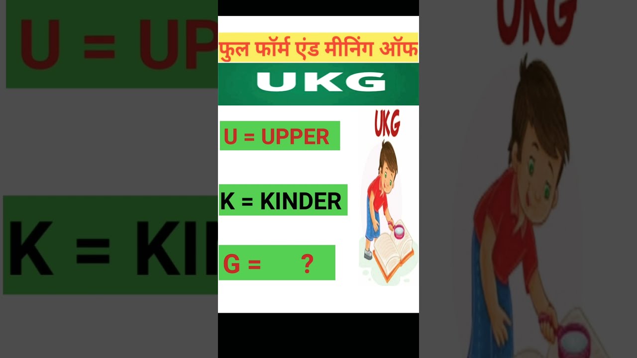Ukg Full Form ukg Ka Matlab Ukg Ukg Full Form ukg Ka Matlab Ukg