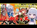 【東方ロストワード】レリック美鈴の後ろに咲夜さんが!?!?!?これはお出迎えするしかない!!!!