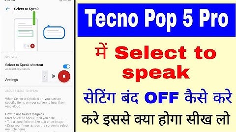 Tecno Pop 5 pro me select to speak band/disable kaise kare।tecno Pop 5 pro select to speak off kare