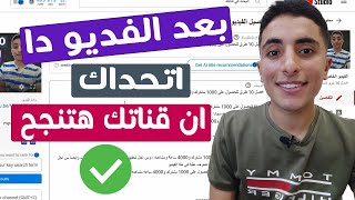 طريقة كتابة وصف يتم البحث عنه | طريقة زيادة مشاهدات اليوتيوب وتصدر نتائج البحث