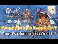 Ragnarok originroo 41 event   event    tt