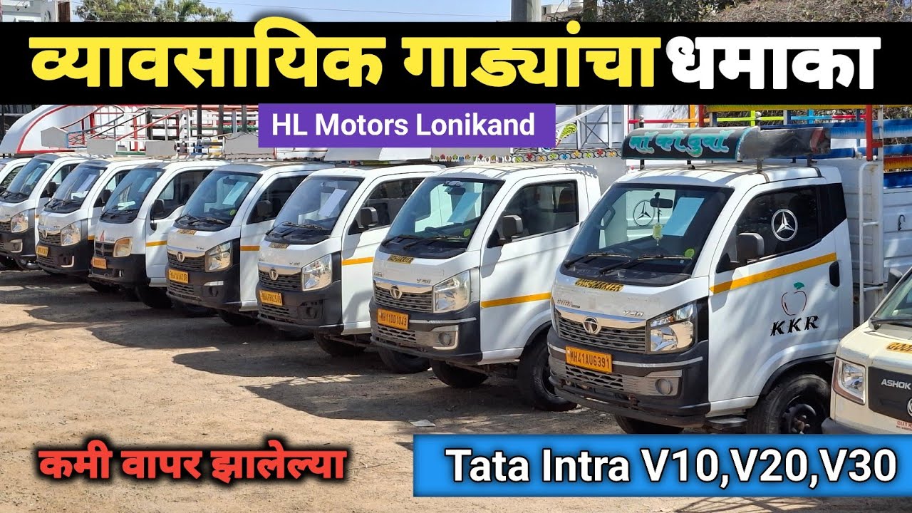 Transport Vehicle | Second Hand Commercial Vehicle | HL Motors Lonikand Pune
