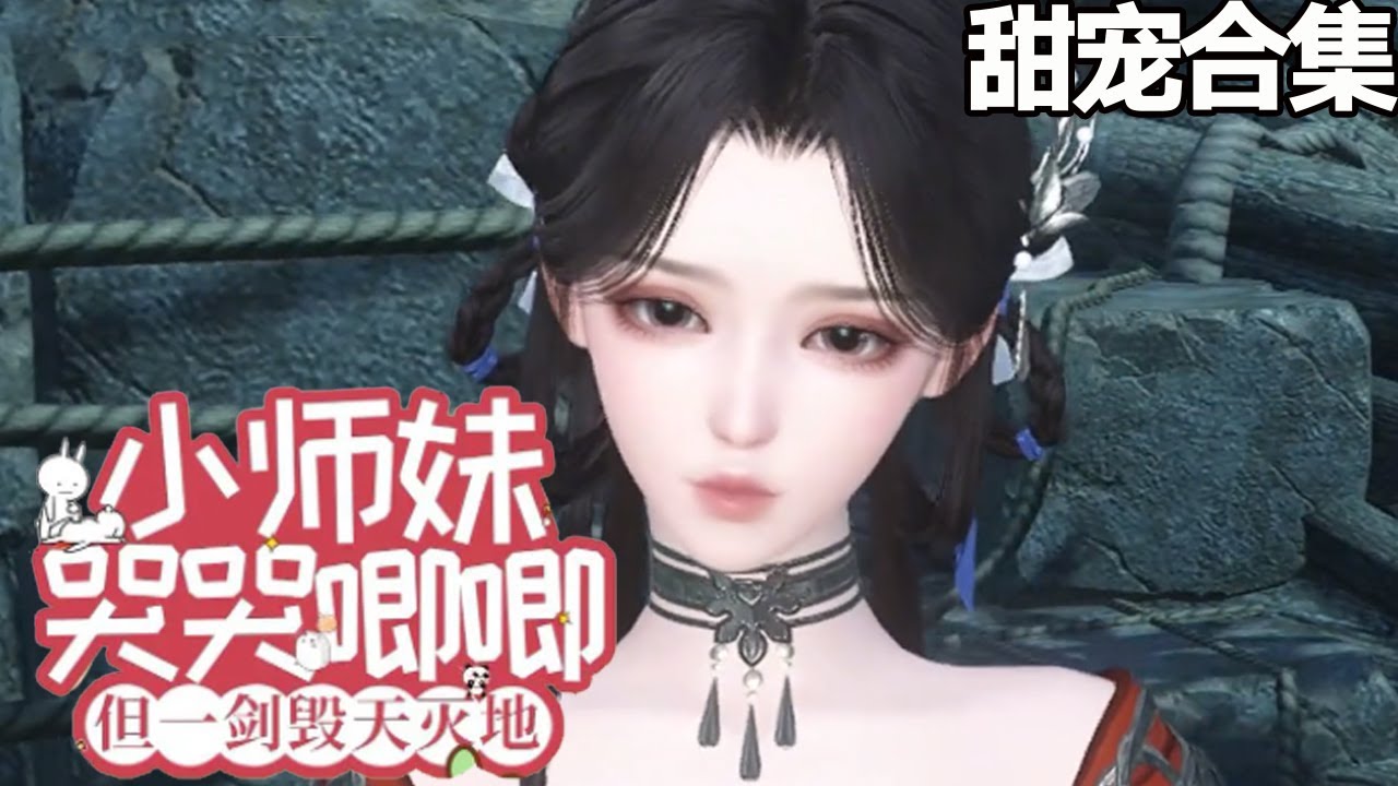 逆袭的恶毒女配：修仙之路的转变