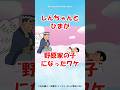 【感動】しんちゃんとひまは●●家に生まれる予定だった！？#クレヨンしんちゃん #野原しんのすけ #野原ひろし #野原みさえ #感動する話