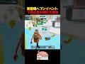 ヘブン管理者イベントで奇跡を起こす初心者#stealabrainrot#shorts