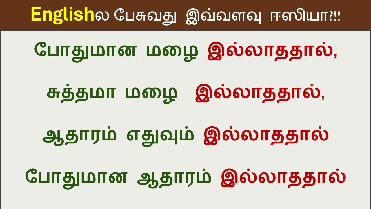 Lack of | Absence of | Spoken English in Tamil
