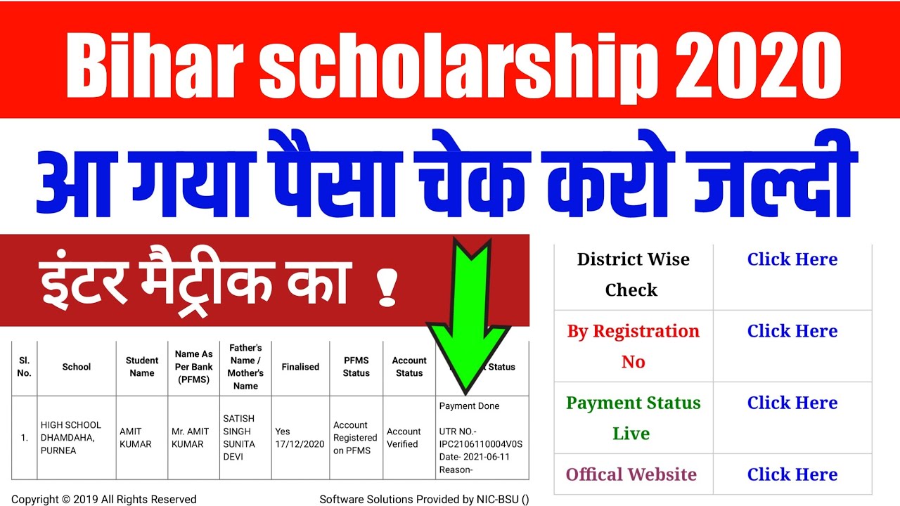Bihar Board Scholarship Matric inter 2020 - 10th 12th pass ka Scholarship - Check Kaise Kare 2020