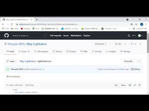 HTML/CSSについて　④WEBページのヘッダーとフッターを編集しよう