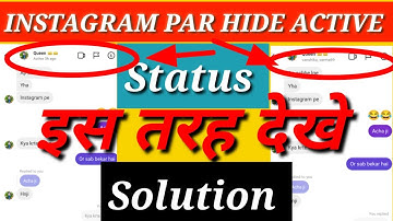 Instagram par Kisi ka Last Seen Kaise Dekhe | Hide Active Status Kaise Deke