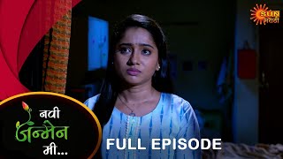 Navi janmen Mi - Full Episode | 17 May 2024 | Full Ep FREE on SUN NXT |Sun Marathi