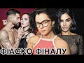 ШКВАЛ ОБУРЕННЯ НА ШОУ ТАНЦІ З ЗІРКАМИ 2020 | ПЕРЕМОГА САНТИ / СКАНДАЛ ДОВКОЛА ФІНАЛУ | шо по шоу