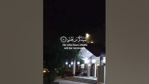 تلاة سورة الأعلى لصلاة الجمعه