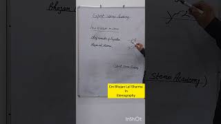 भजन लाल शर्मा ( मुख्यमंत्री) इन स्टेनोग्राफी|| Bhajan Lal Sharma(Chief Minister)in Stenography#short