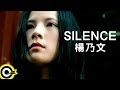 Capture de la vidéo 楊乃文 Naiwen Yang【Silence】Official Music Video