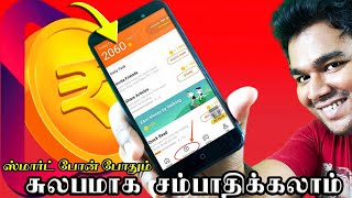 Rozdhan Best Earning App | Make Money From Your Smartphone | Behind Vision | Tamil screenshot 4