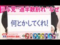 政治部長解説 与党 過半数割れ なぜ 何とかしてくれ 民意の爆発 参院選2025 政治部長解説 与党 過半数割れ なぜ 何とかしてくれ 民意の爆発 参院選2025
