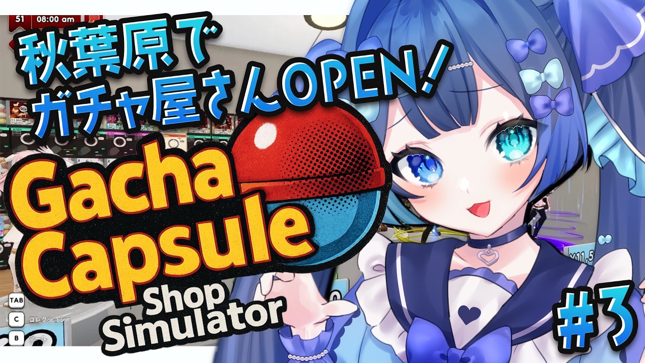 ˗ˏˋ #秋葉原ガチャショップシュミレーター ˎˊ˗ 続きから☝出ろ…！レアガチャ！！【#VTuber /#魔法幼女えう】