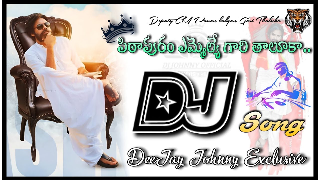 #PITHAPURAM MLA GARI THALUKA DJSONG 💥#PAWANKALYAN DJSONG🔥JANASENA PARTY DJSONG 🥵#REMIX