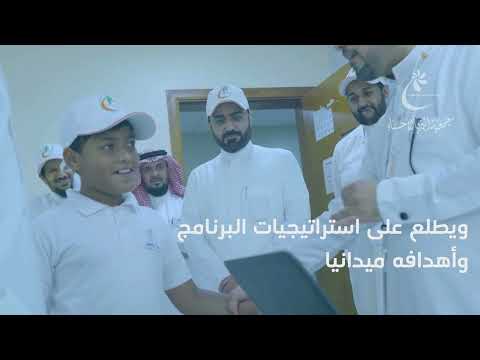 وكيل محافظ الأحساء و أمين الجمعية في زيارة لبرنامج تكامل الصيفي