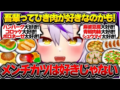好きな食べ物の話になると子供のようにはしゃぐ可愛いラプ様【ホロライブ/ラプラスダークネス/切り抜き】