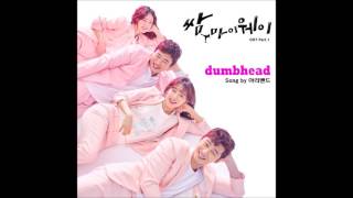 Arie Band (아리밴드) - Dumbhead