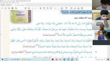 أذكار الصباح والمساء دراسات إسلامية الجزء الأول شرح زوم