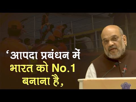 Amit Shah: Need is to ensure India is number one in disaster management