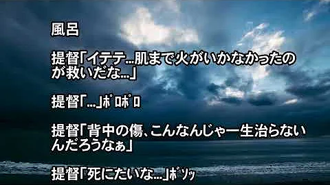 تحميل 提督 嫌われ Mp4 Mp3