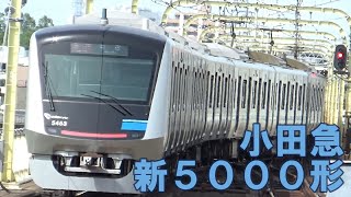 各停から快速急行までこなす小田急5000形【登戸駅ホームドア設置】