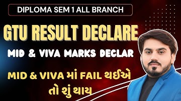 DIPLOMA SEM 1 RESULT DECLARE || MID & VIVA RESULT DECLARE | DIPLOMA SEM 1 ALL BRANCH #gtu #gturesult