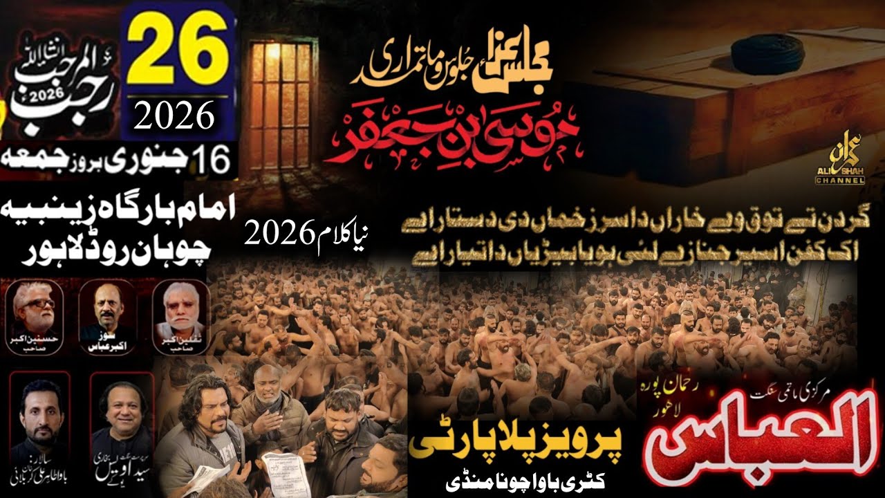 26 Rajab 2026 | Pervaiz Pilla Party | Sangat Al Abbass | Zawar Ali Raza Noshi | Ustad Akbar Abbass 