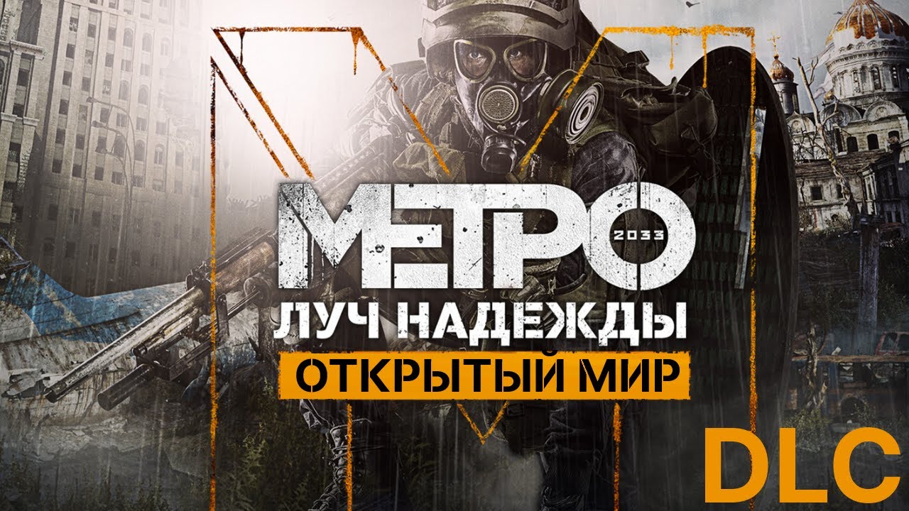 метро 2033 деньги в игре метро 2033 деньги в игре