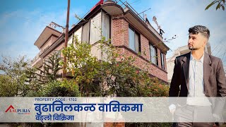 बुढानिल्कन्ठ वासिकमा बुङ्लो बिक्रिमा आइसकेको छ | Lalpurja Nepal | 1702