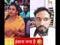 Funny jok #viralvideos #shortvideo #funnycomedy #anirudhacharya jok #viralshort #comedy