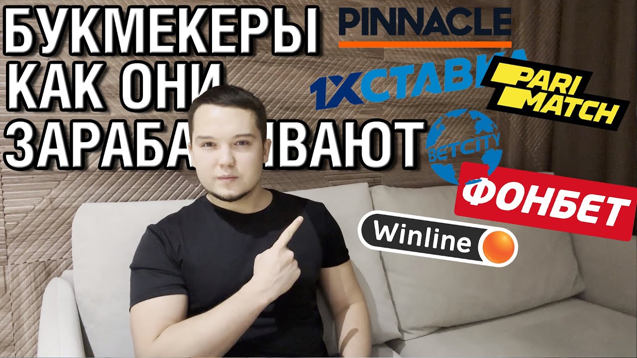 сайты для ставок на спорт