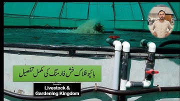 Biofloc Fish Farming  information  Part-1 ||Punjab Agri Farm Visit || livestock & gardening kingdom