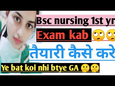 how-to-prepare-for-bsc-nursing-1st-year-||best-stretegy-evar-for-nursing-exam-||