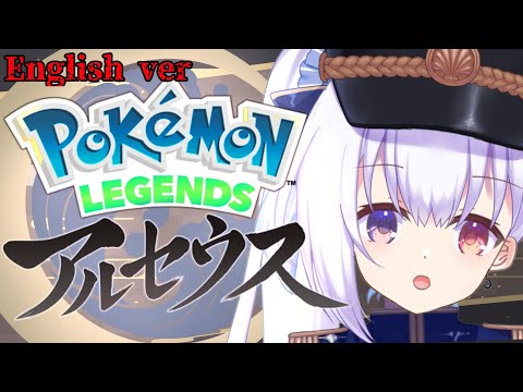 最後の王・・そして狭間へ【月波ナト / #NatoLive /Pokémon LEGENDS アルセウス】