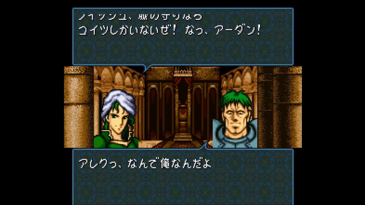 ファイアーエムブレム聖戦の系譜 改造プレイ動画no1 Youtube