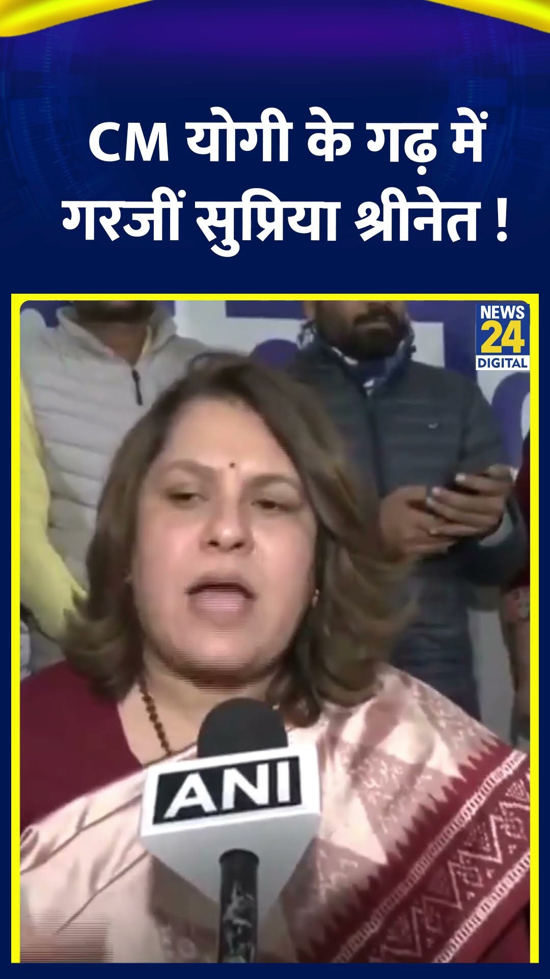 CM Yogi के गढ़ में गरजीं Congress नेता Supriya Shrinate, वीडियो में देखिए