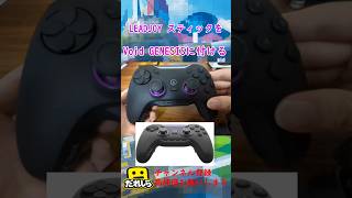 void genesisにleadjoyスティックをつける - YouTube