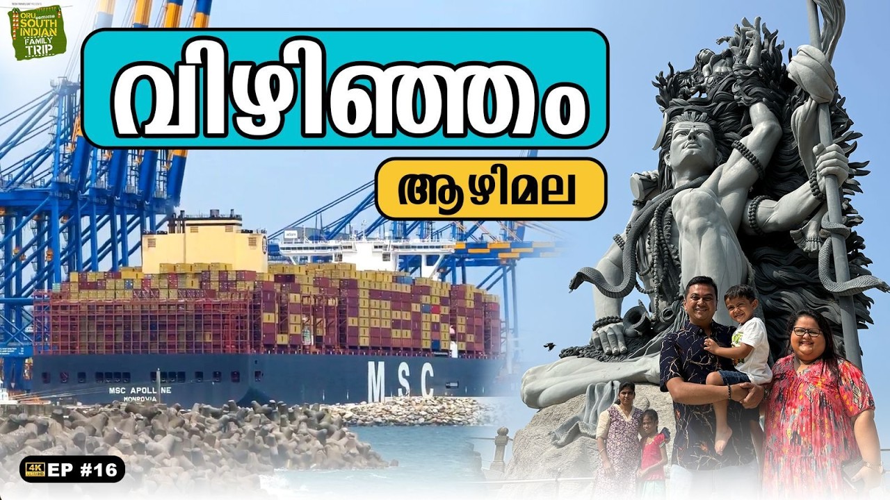 EP #16 Vizhinjam Port & Azhimala | കേരളാ മോഡൽ വികസനം Unbelievable