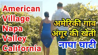 American Village Tour in Hindi!