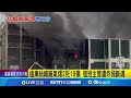 遠東紡織廠爆炸